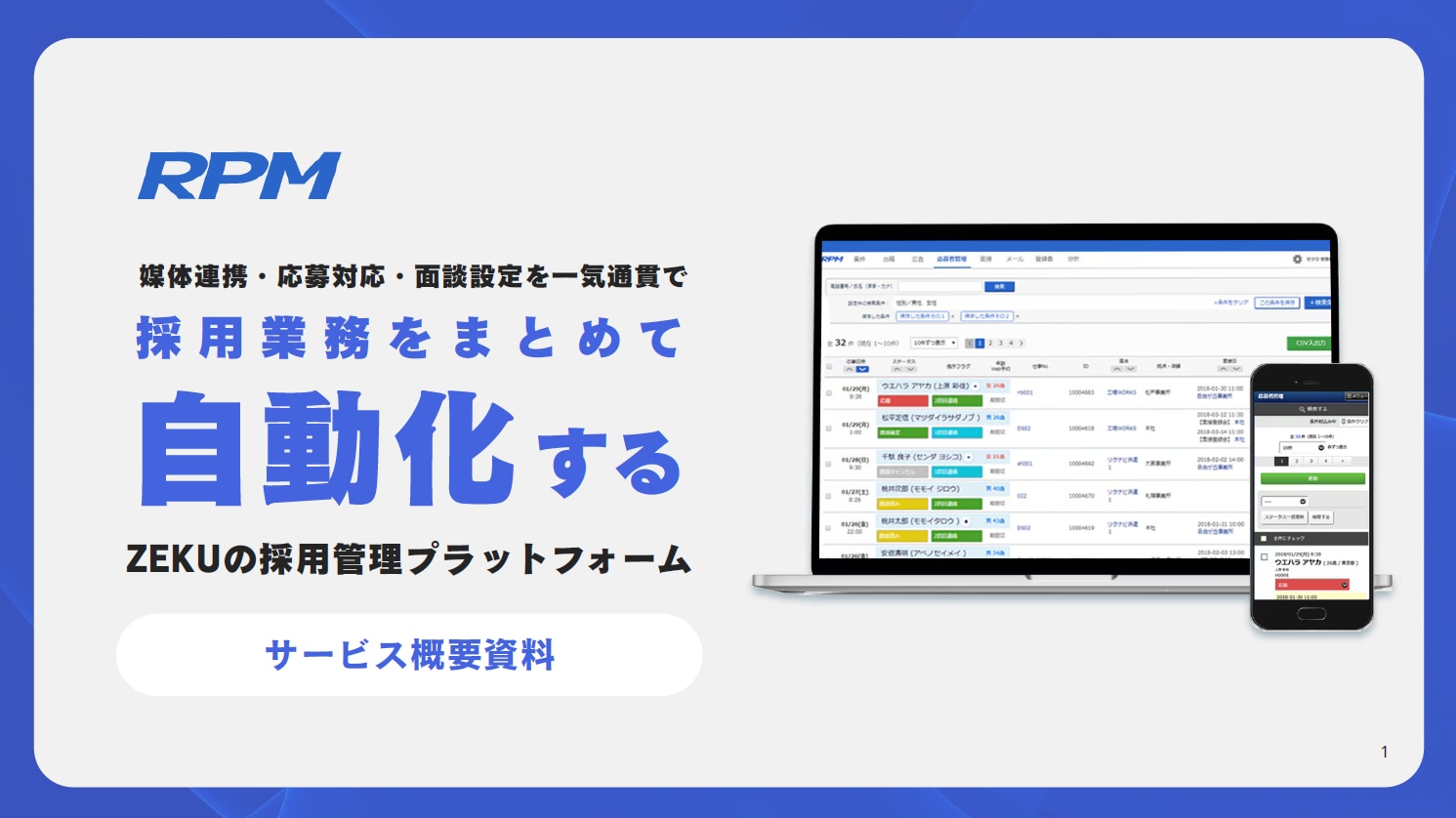 製品概要資料の図