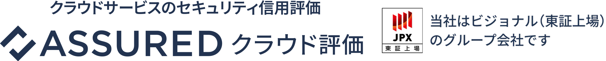 assured.jp