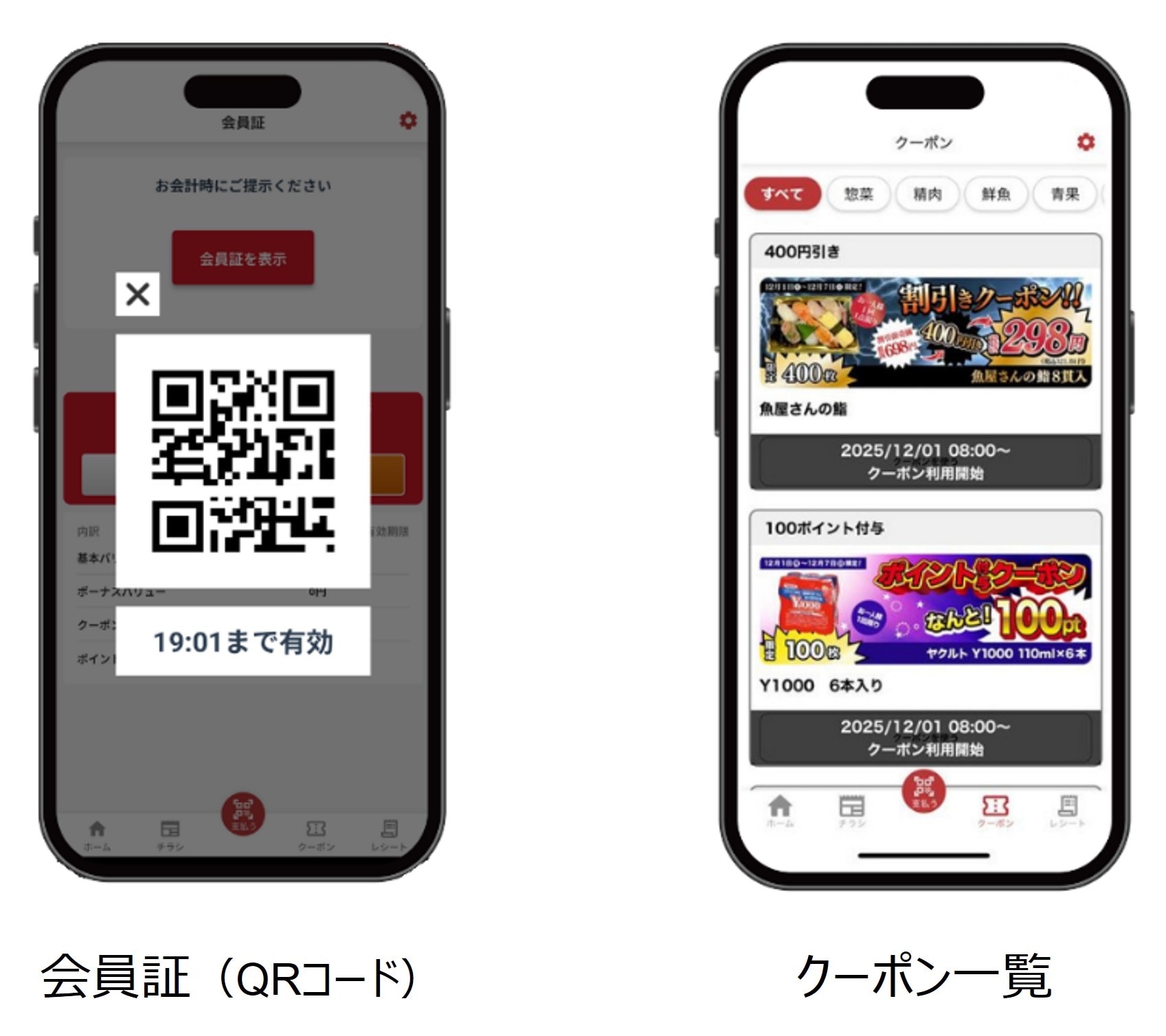バリューデザインとネオス、スーパーマーケットを展開する「きむら」に 独自Pay搭載のスマートフォン向けアプリ「新鮮市場きむら公式アプリ」を開発・提供