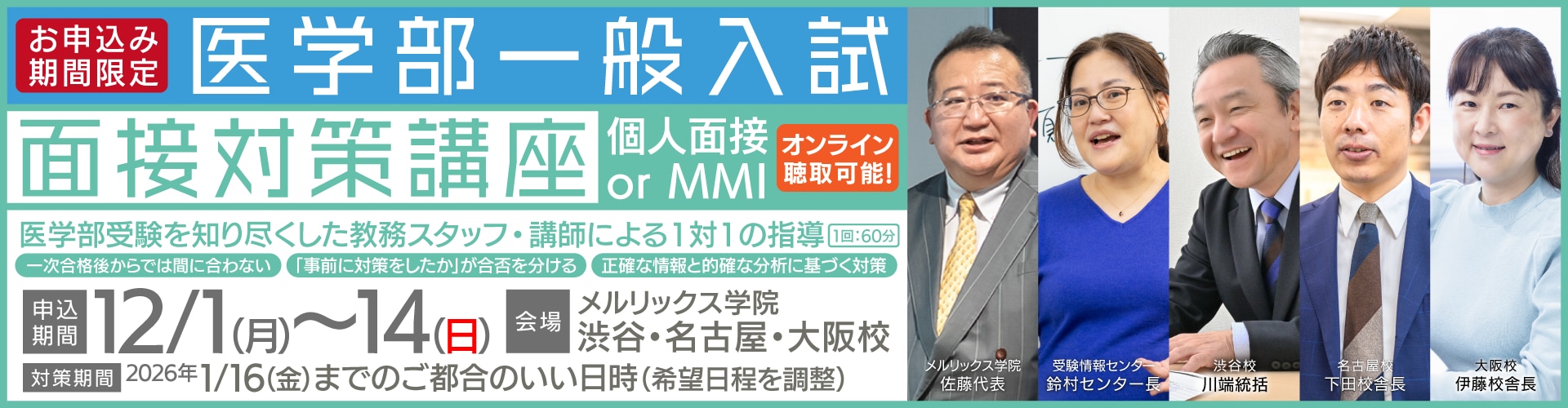 歯科医師国家試験