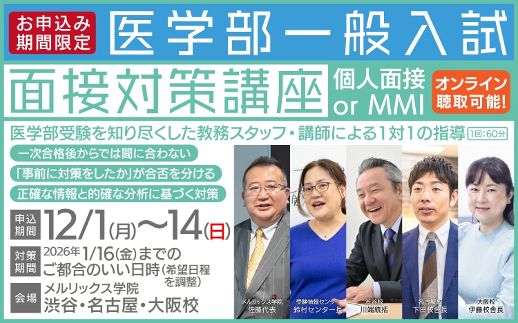 歯科医師国家試験