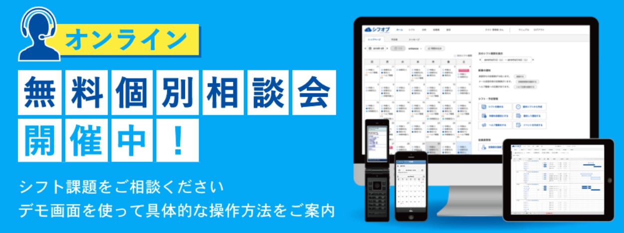 オンライン無料個別相談会_バナー