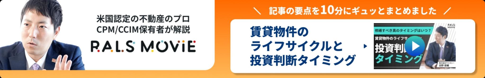 賃貸物件のライフサイクルと投資判断タイミング