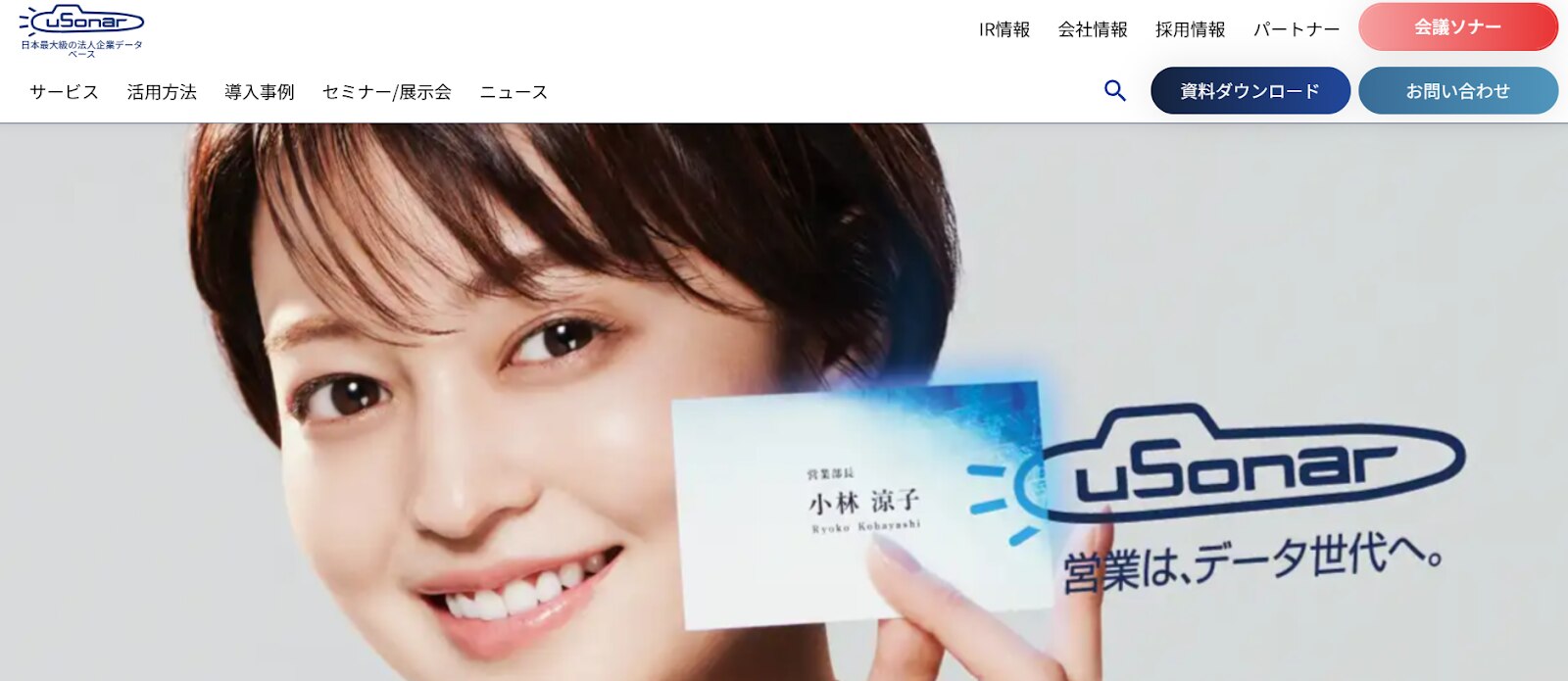 uSonar_サイト画像