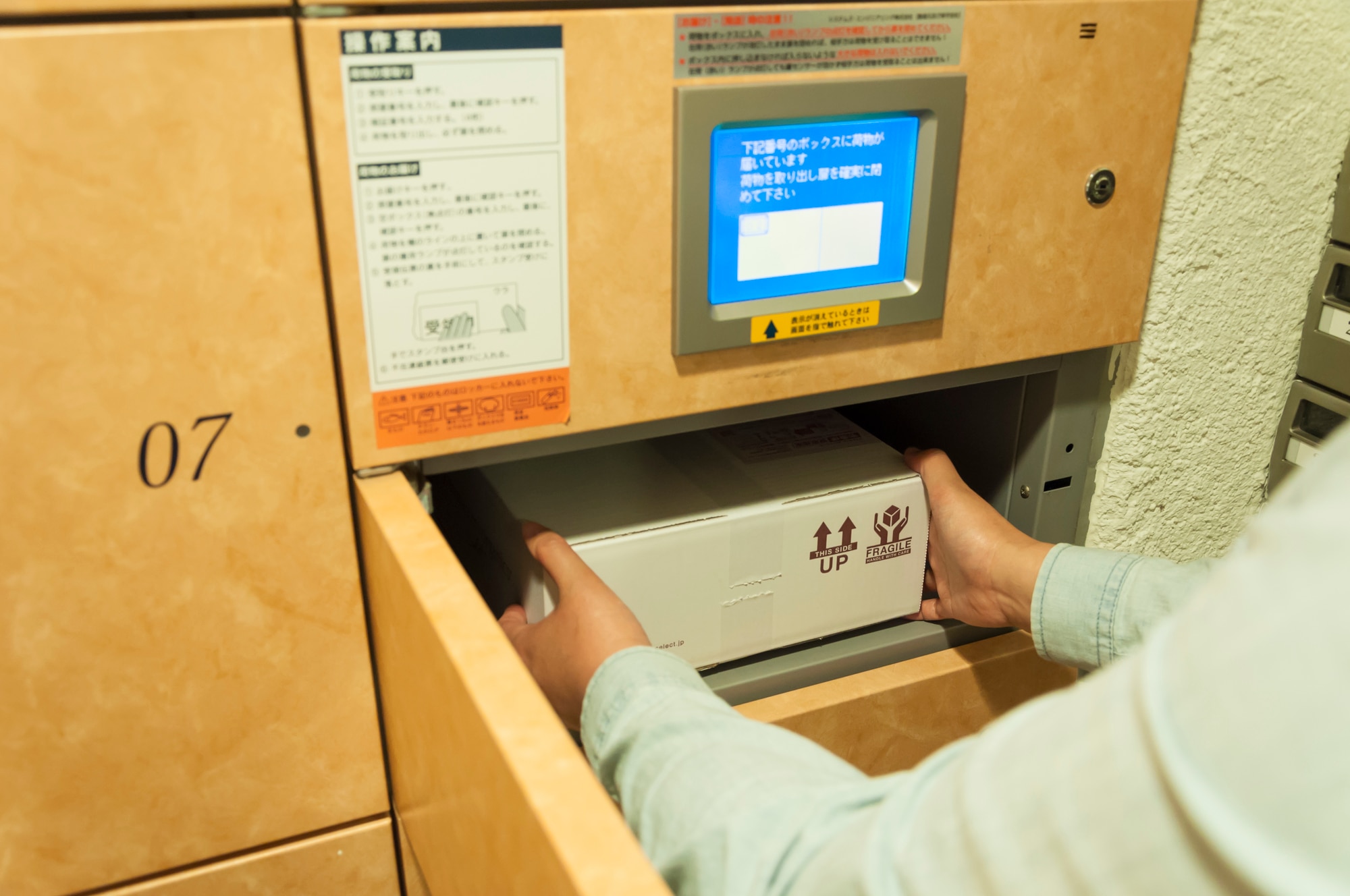 宅配ボックスの操作ミス