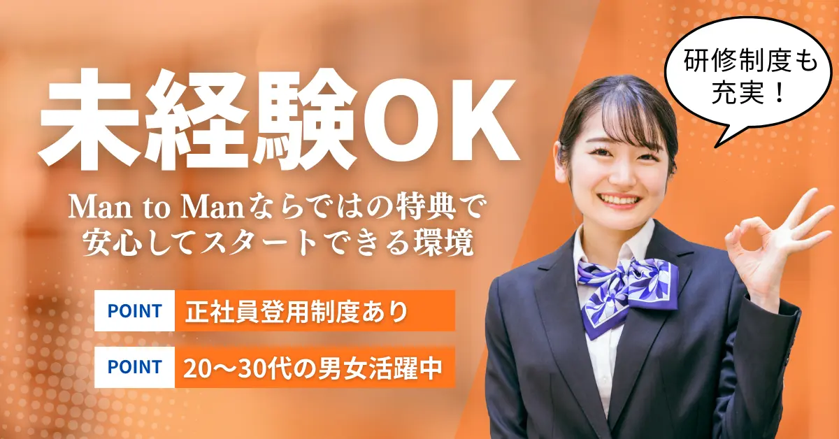 【時給1200円】宮崎県延岡市岡富町で携帯ショップ店員のお仕事