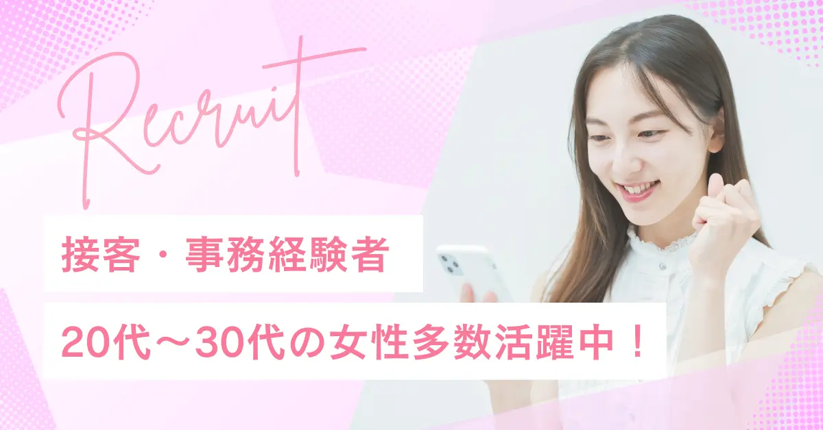 【時給1300円】三重県鈴鹿市東玉垣町で受付案内・電話応対・事務業務のお仕事