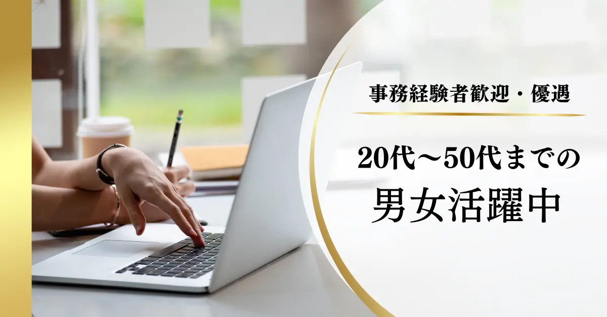 【時給1120円】広島県三原市本郷町善入寺で事務職（在庫管理）のお仕事