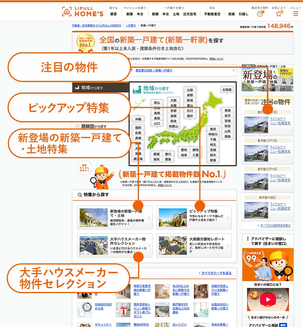 全国版トップページ掲載