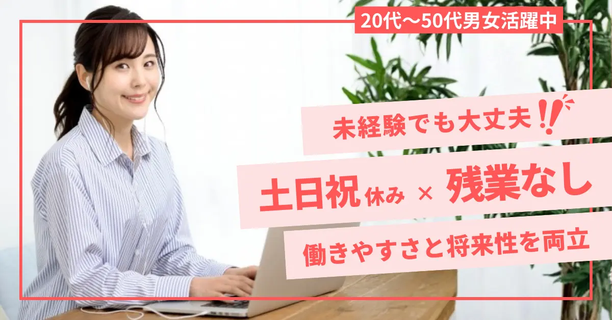 【時給1400円】兵庫県三木市別所町巴で営業事務のお仕事