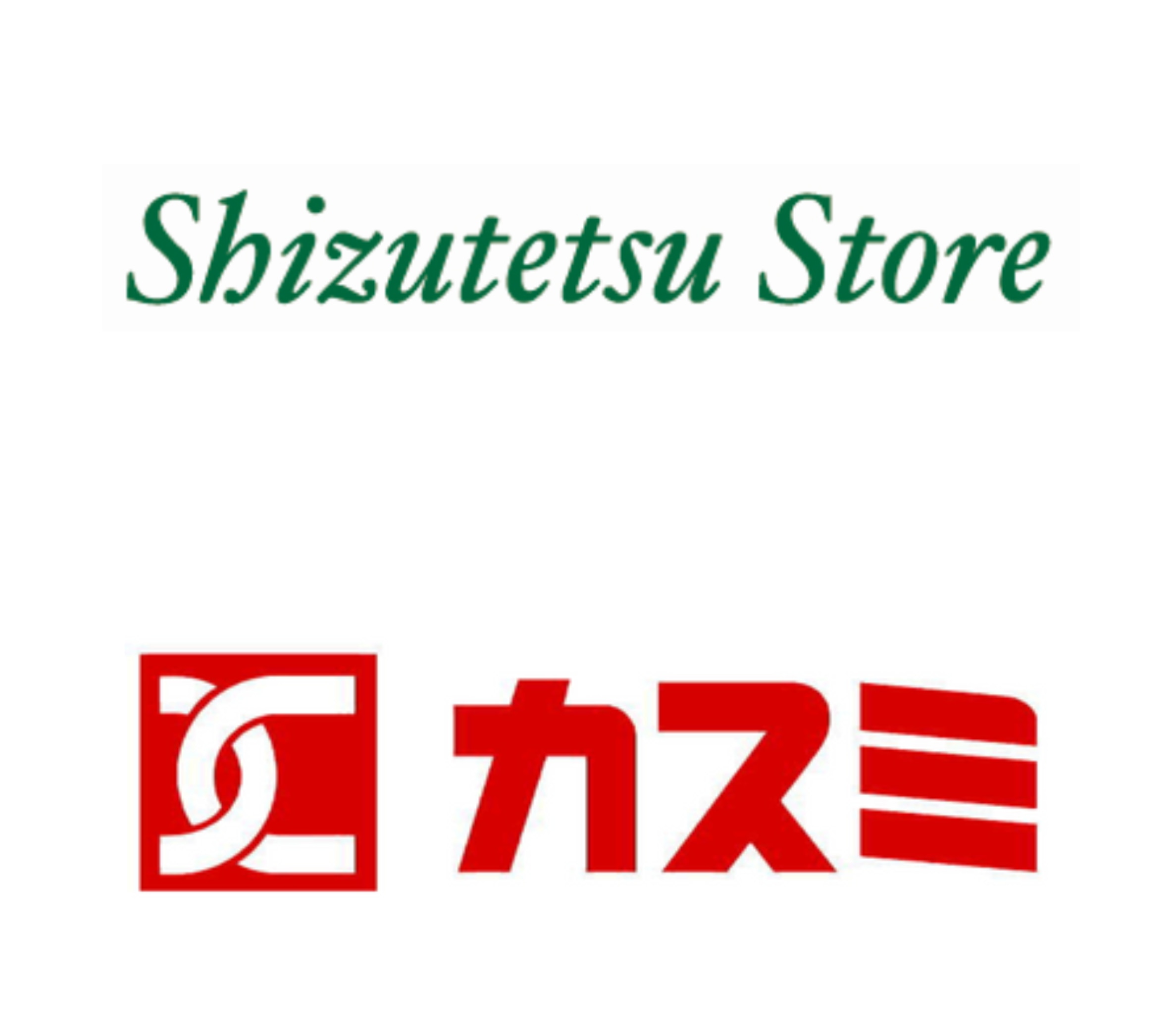 静鉄ストア、カスミ