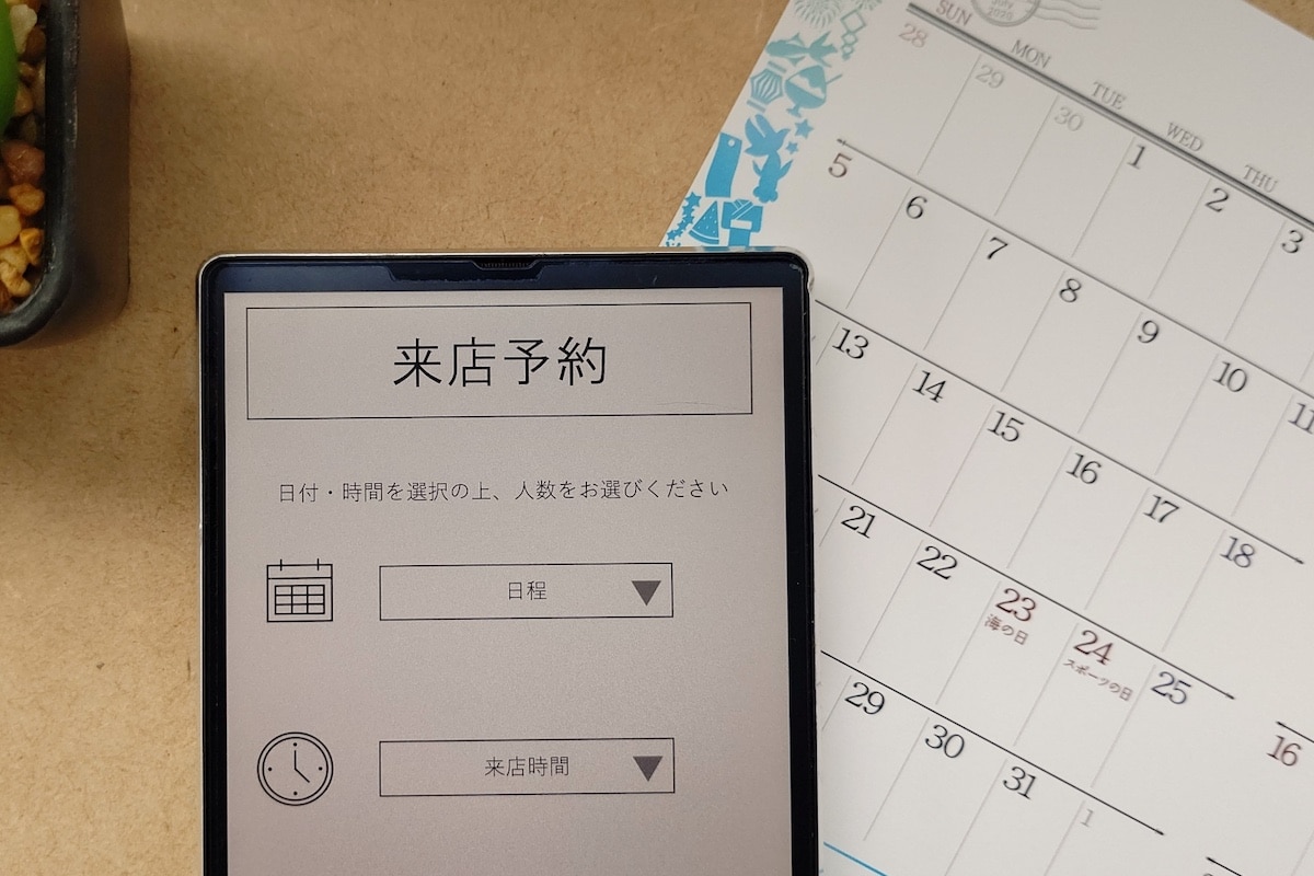 来店予約のイメージ