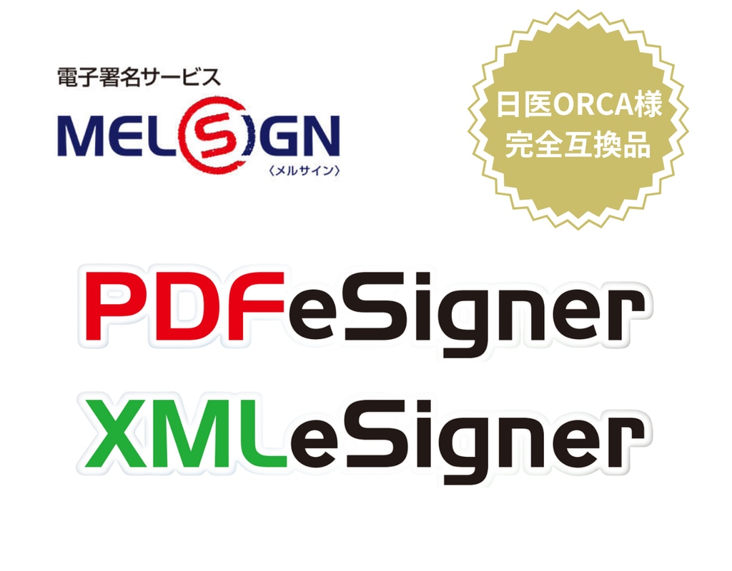 製品概要｜MELSIGN PDFeSigner Basic
