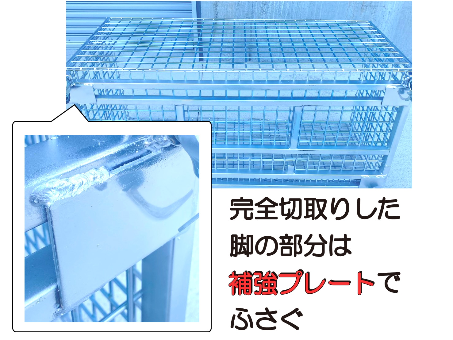 メッシュパレット