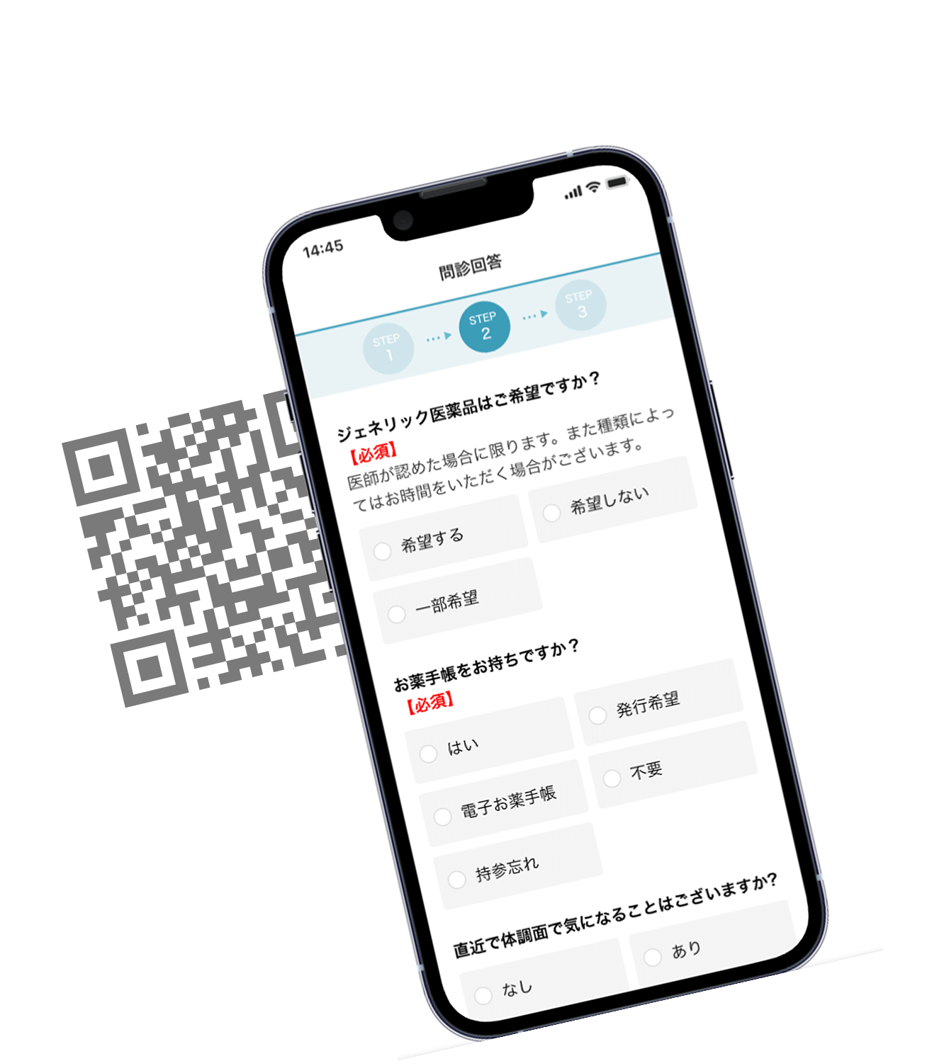 Web問診