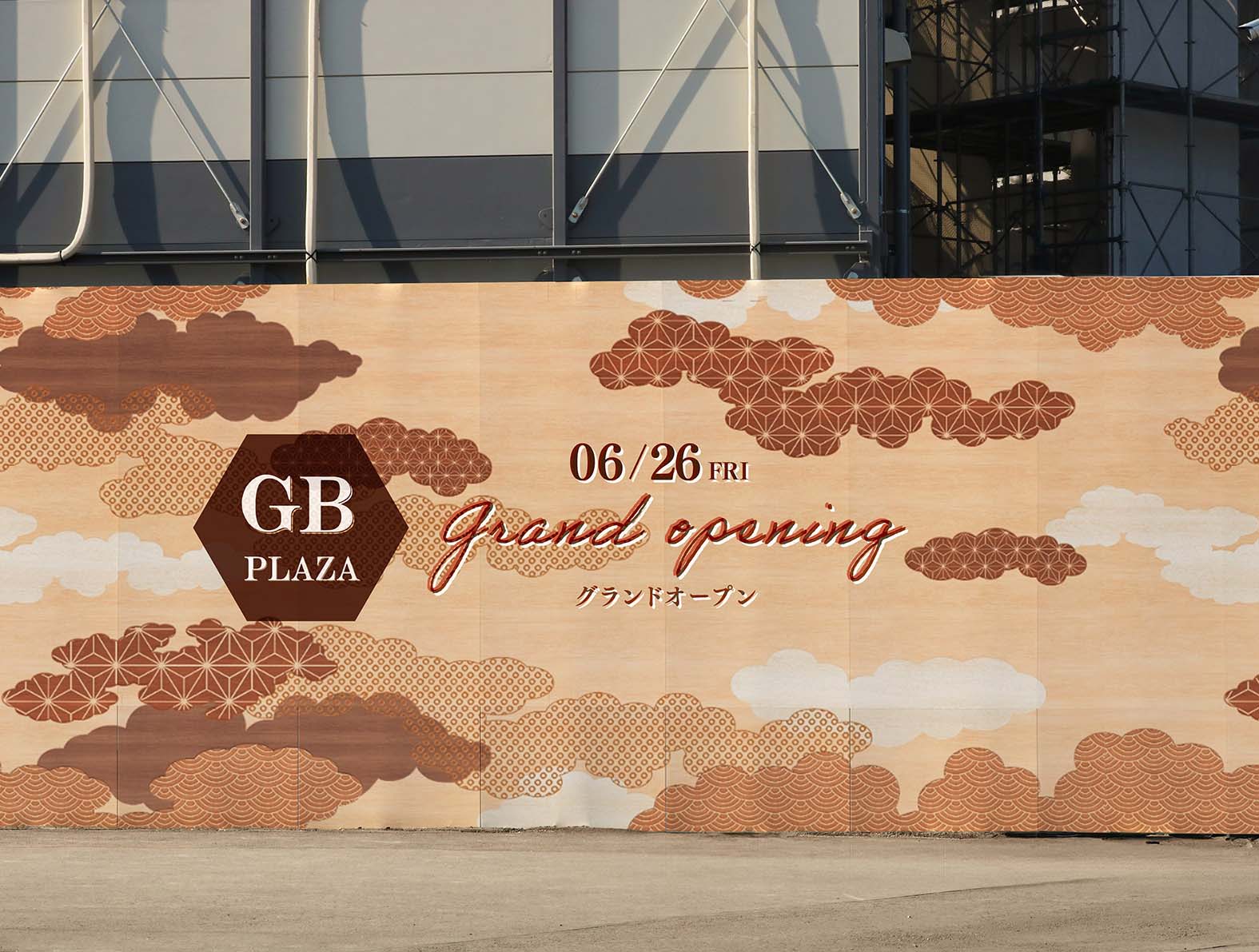 和風の雲柄のイラストの仮囲い