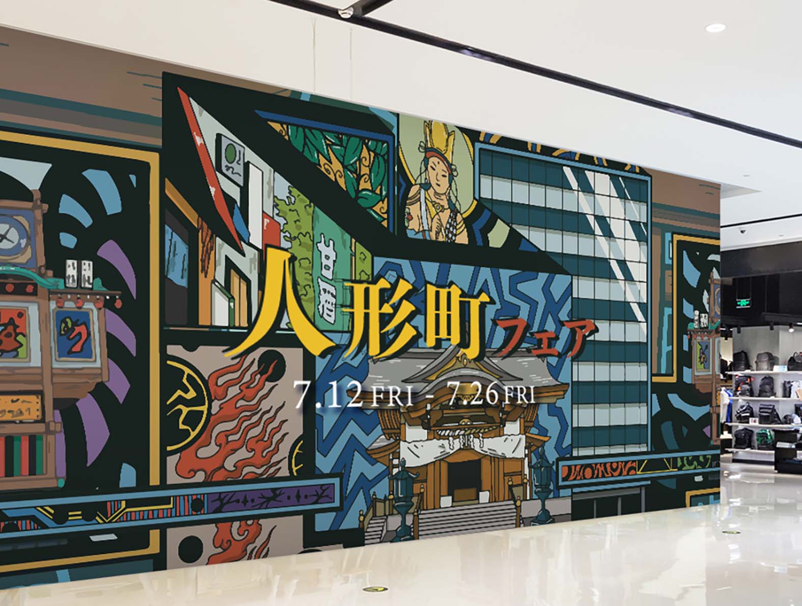 ご当地イラストの仮囲い