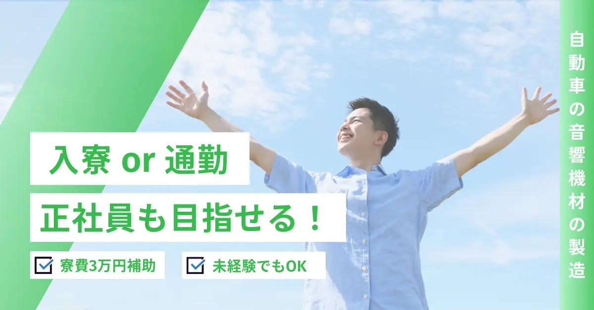 【時給1500円】愛知県豊田市高丘新町で熔解・鋳造・バリ取り・塗装・物流のお仕事