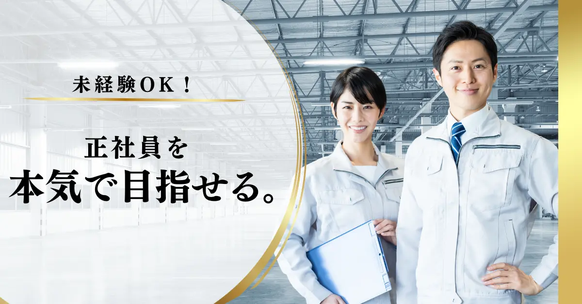 【時給1500円】愛知県安城市和泉町（大海古）で金型の製造　工場の機械オペレーターのお仕事