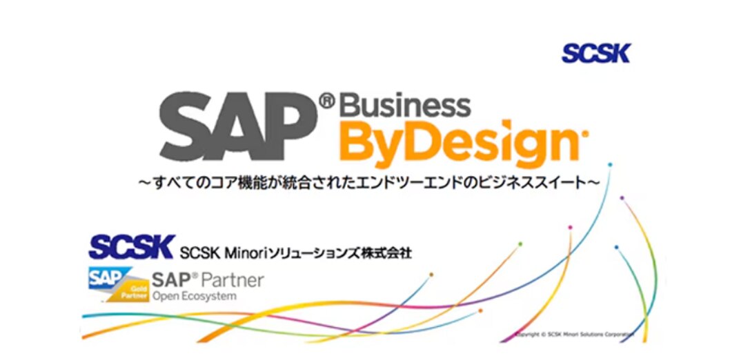製品カタログ SAP®Cloud ERP
