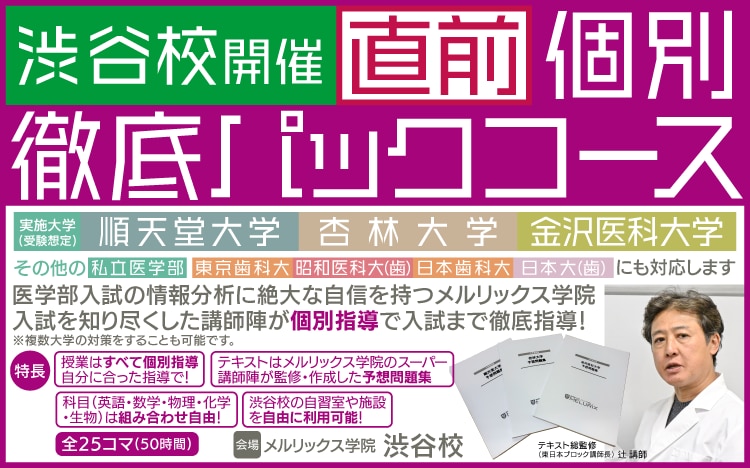 東京歯科大3教科分　東京歯科大学推薦 large.jpeg?utime=1694423685