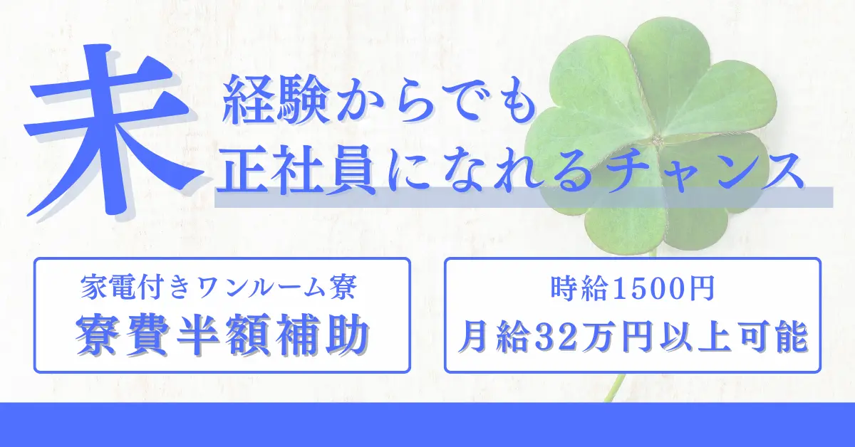 【時給1500円】愛知県豊田市住吉町で自動車内観部品(コンソール)の製造(組付け・検査)のお仕事