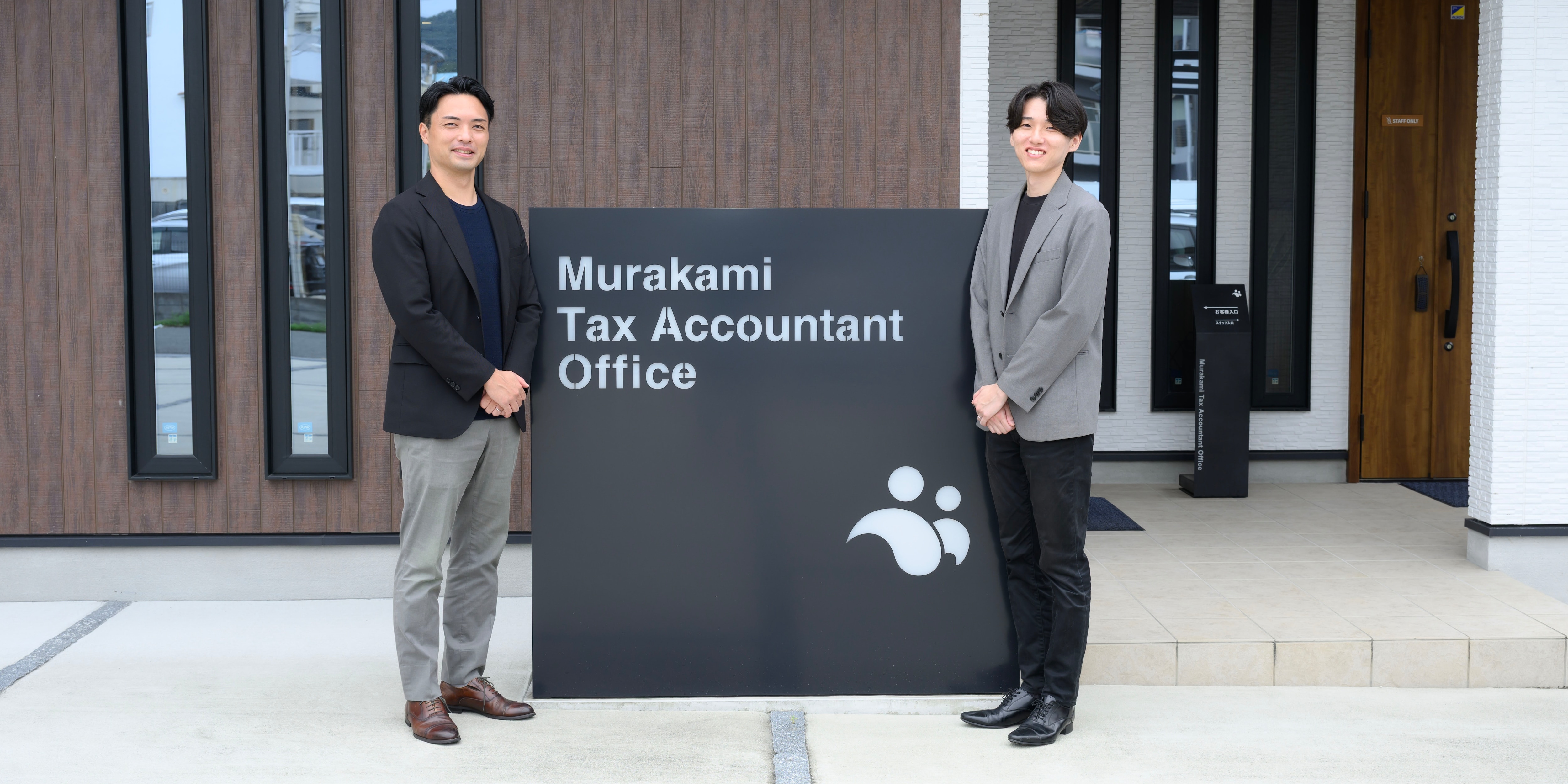 税理士法人村上事務所 原拓也様（左）と細見様（右）。 freee導入による売上2倍と決算業務50%削減事例。