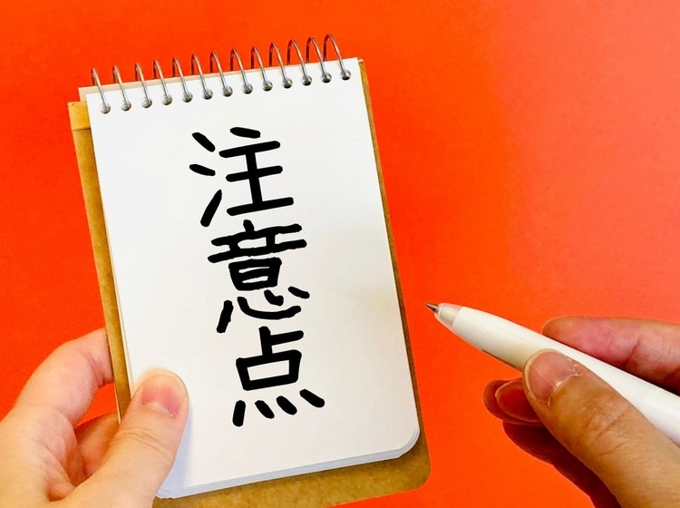 デューデリジェンスにおける注意点