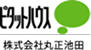ピタットハウス 株式会社丸正池田