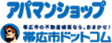 アパマンショップ 帯広市ドットコム