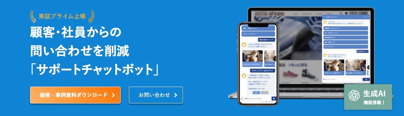 SupportChatbot画像