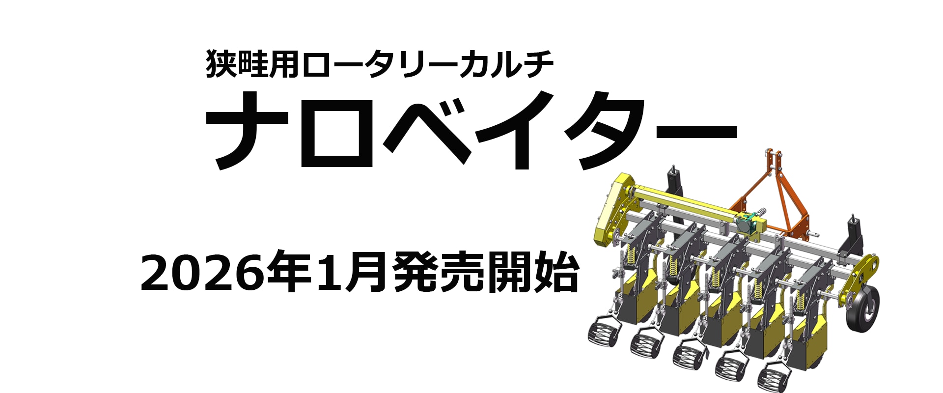 ナロベイターアイキャッチ