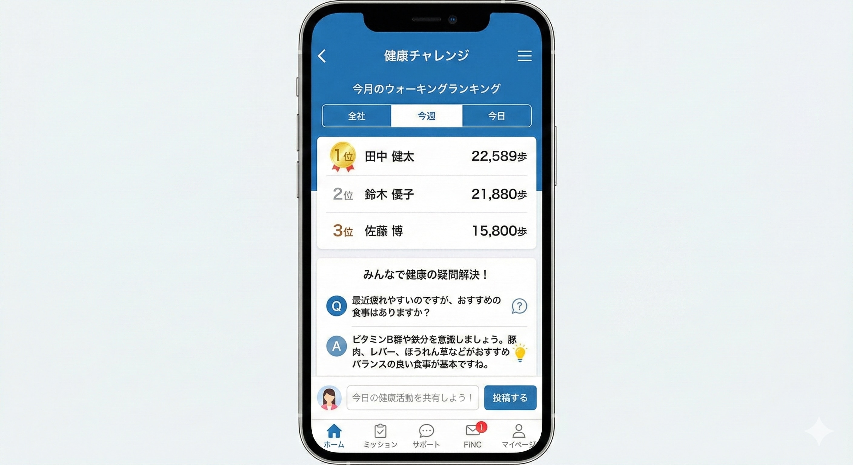 アプリ画面のスクリーンショット。社内SNS機能（ウォーキングの歩数ランキングや健康に関するQ&Aコーナー）が活発に動いているイメージ。