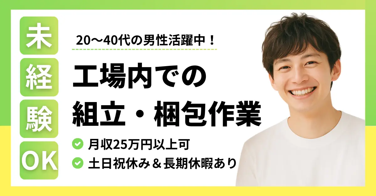 【時給1300円】福岡県鞍手郡鞍手町木月で運搬作業のお仕事