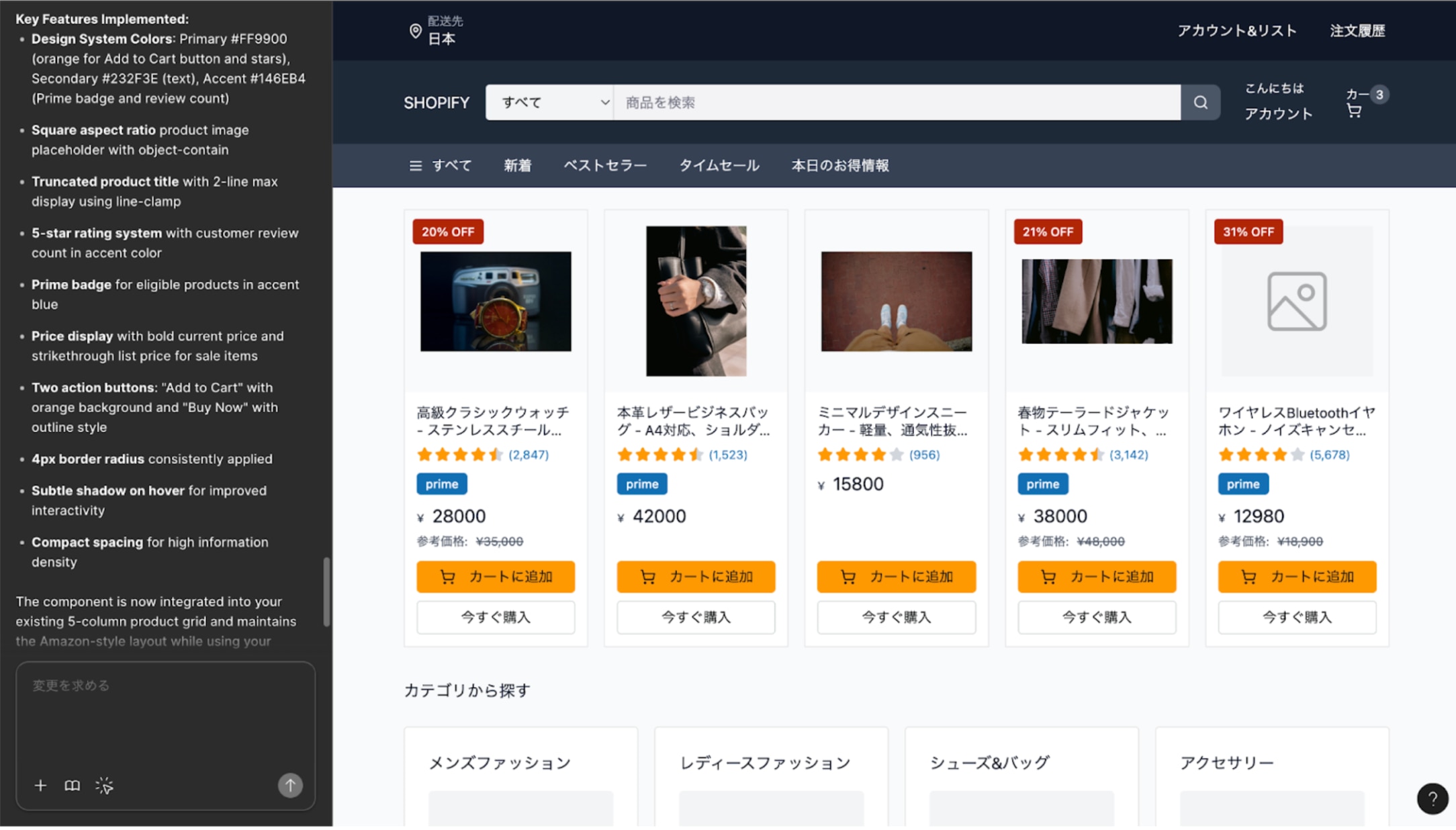 figma make デモ画面1
