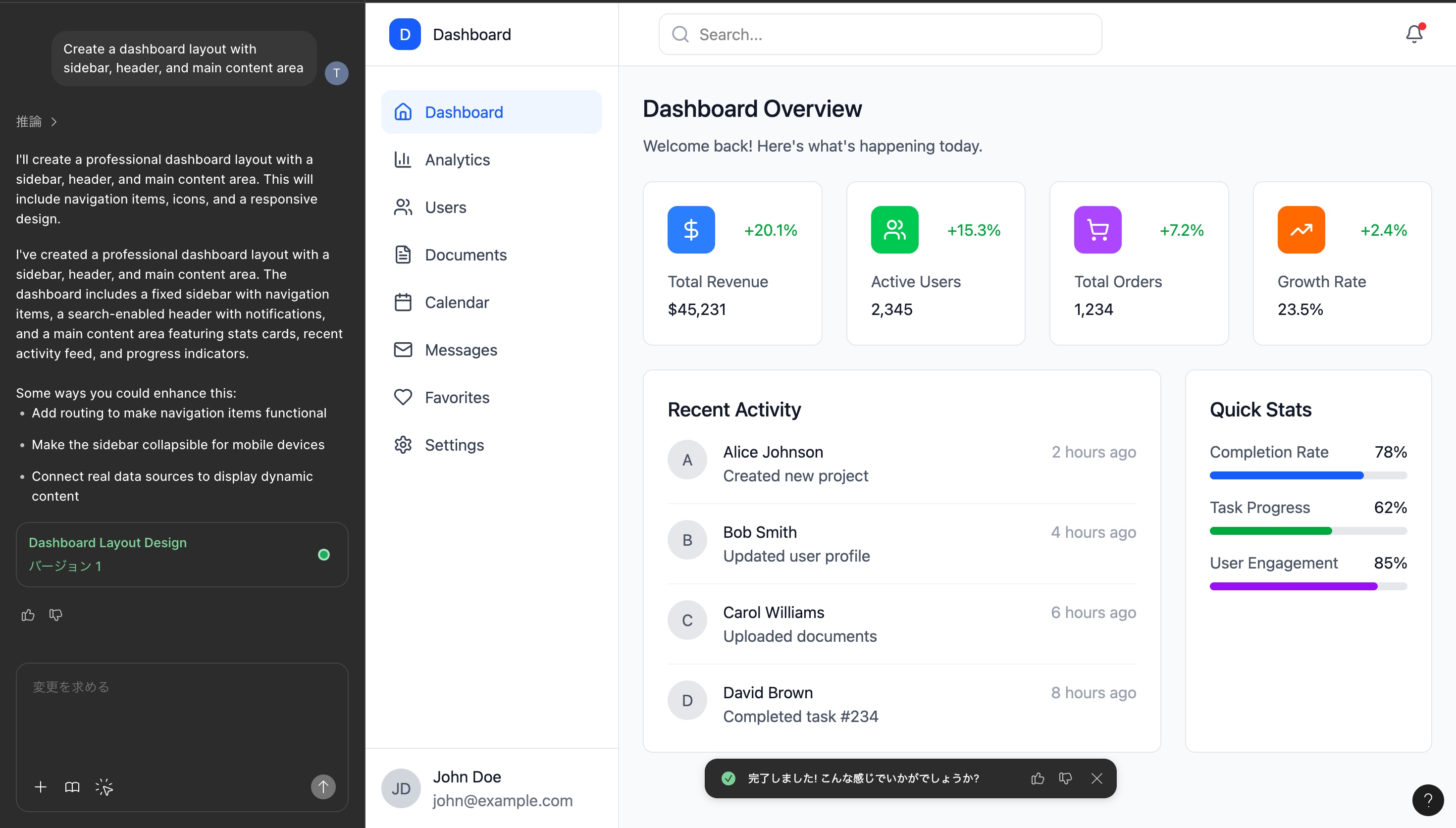 figma make デモ画面2