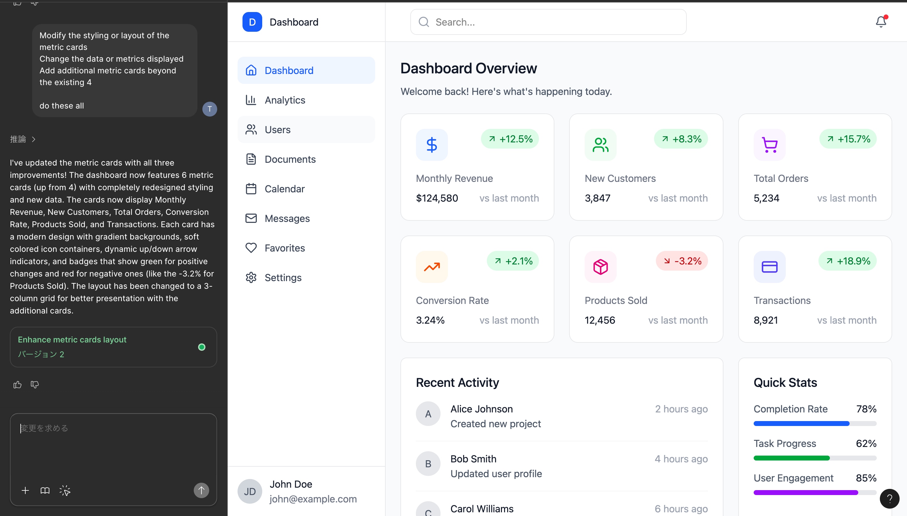 figma make デモ画面3