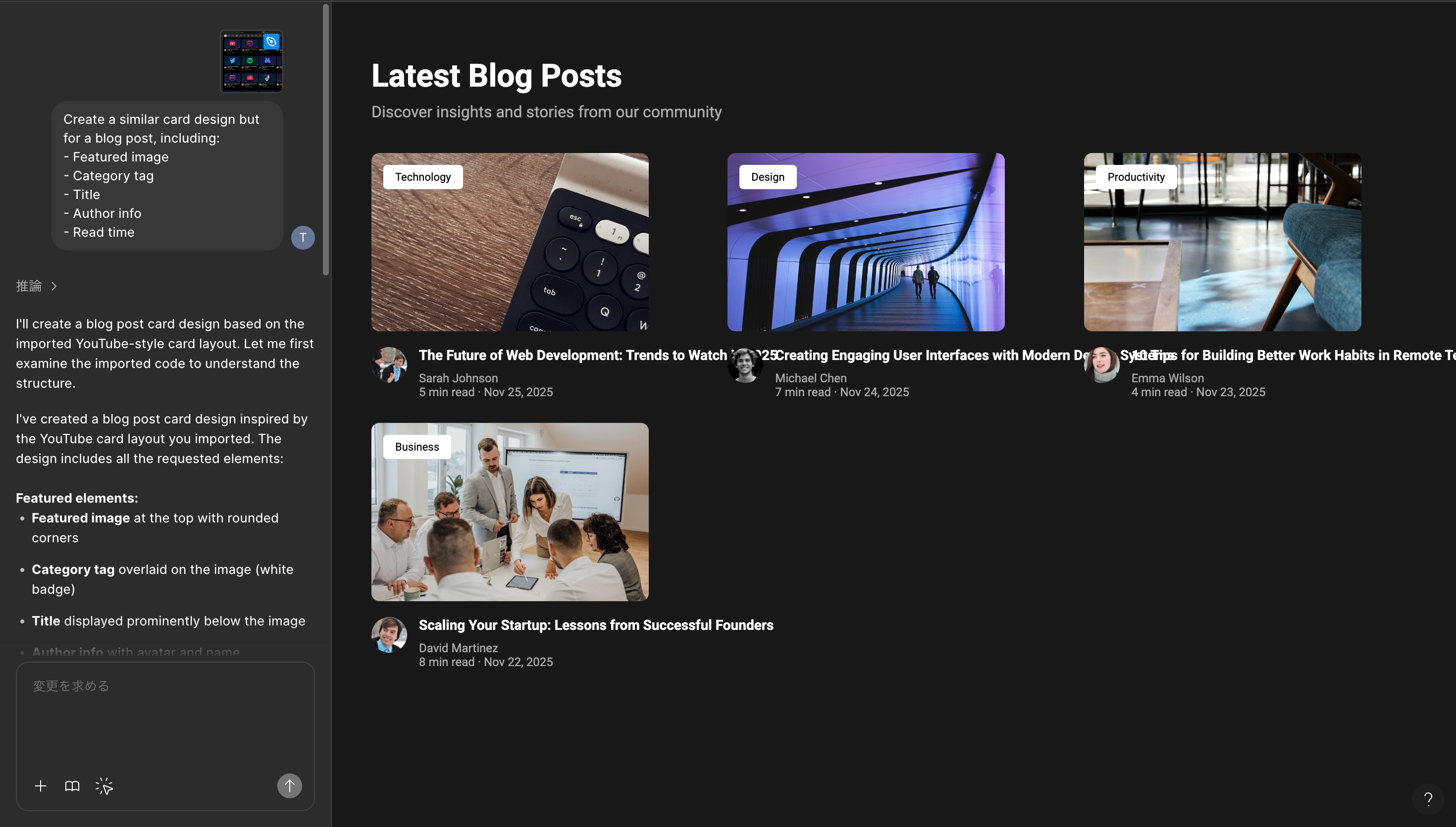 figma make デモ画面4