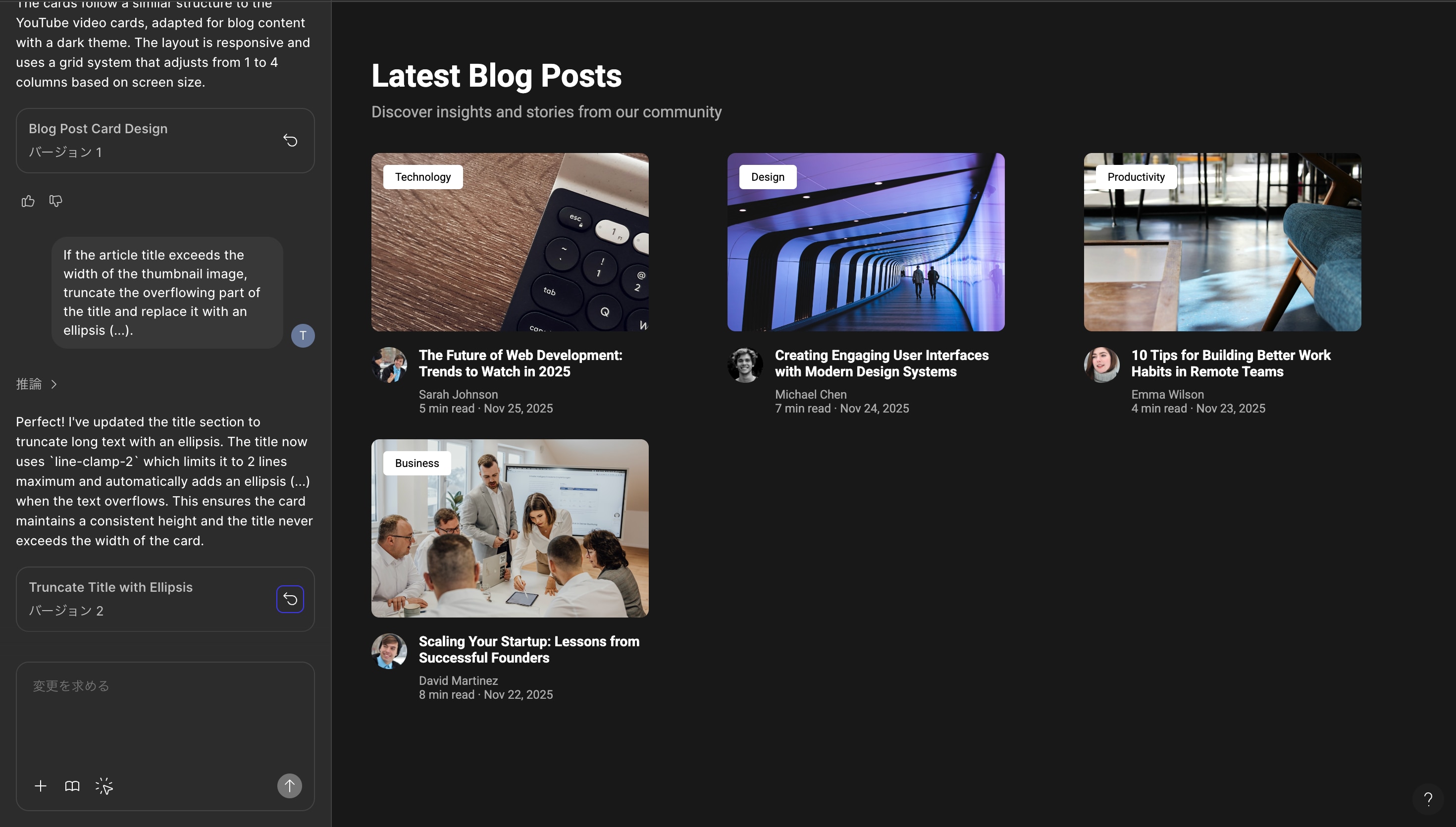 figma make デモ画面5