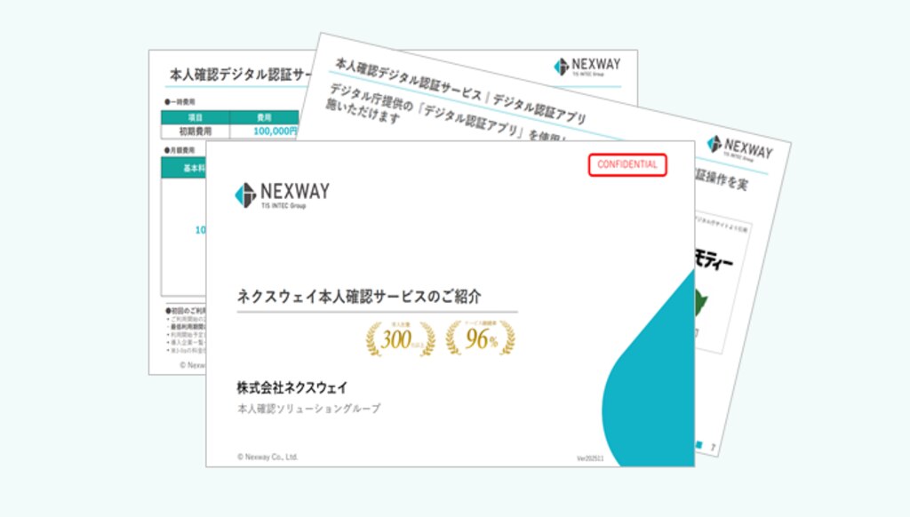 フォーム資料イメージ