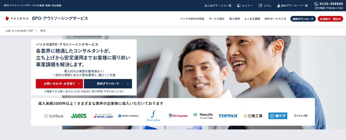 株式会社パソナ