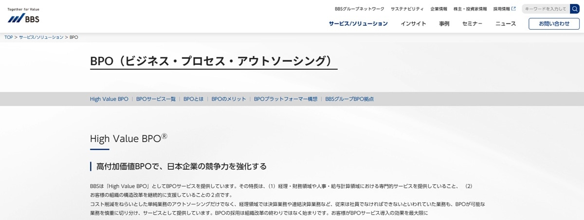 株式会社ビジネスブレイン太田昭和（BBS）