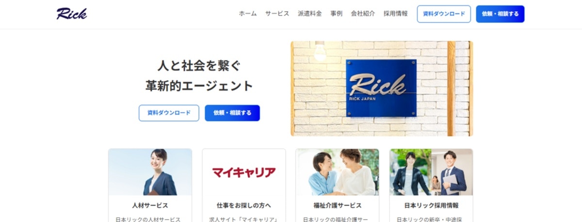 日本リック株式会社