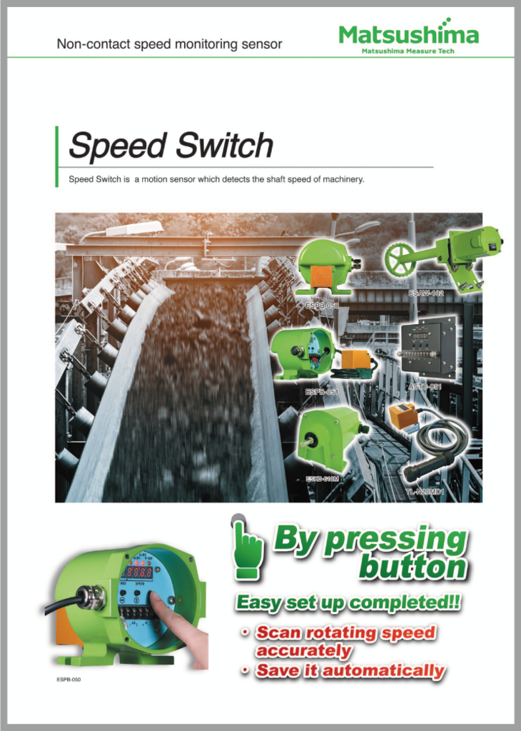 Speed Switch