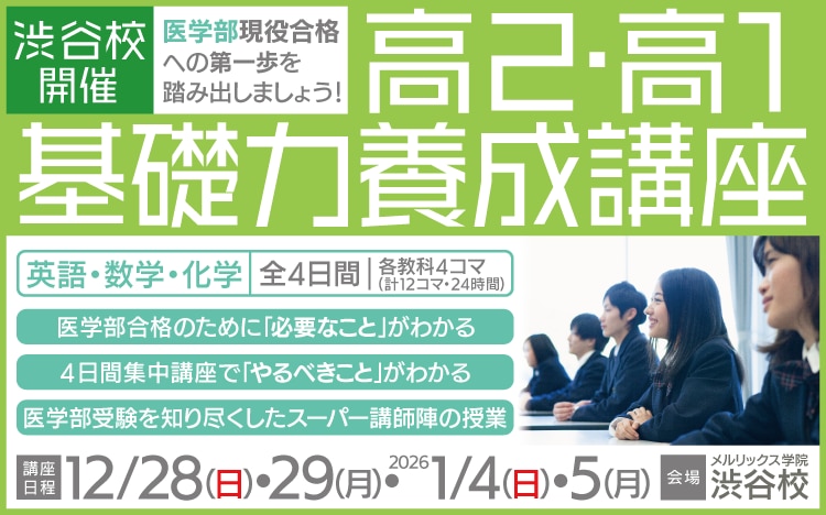 歯科医師国家試験