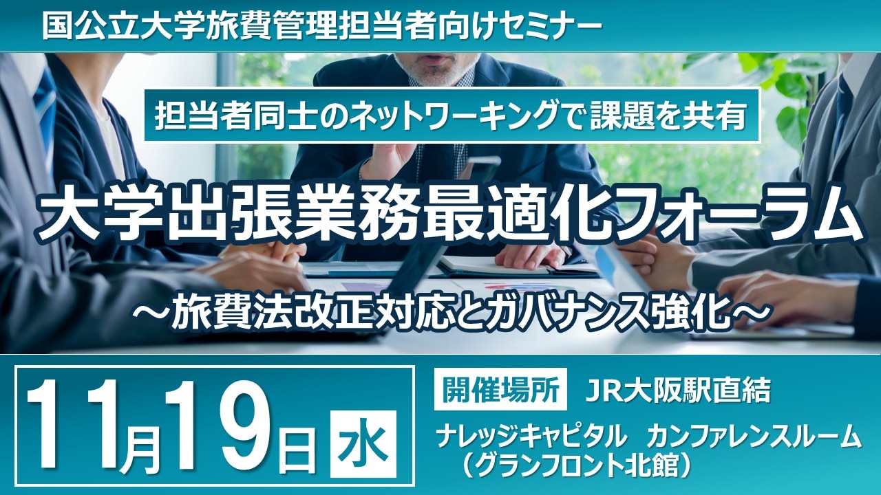 国公立大学イベントヘッダー