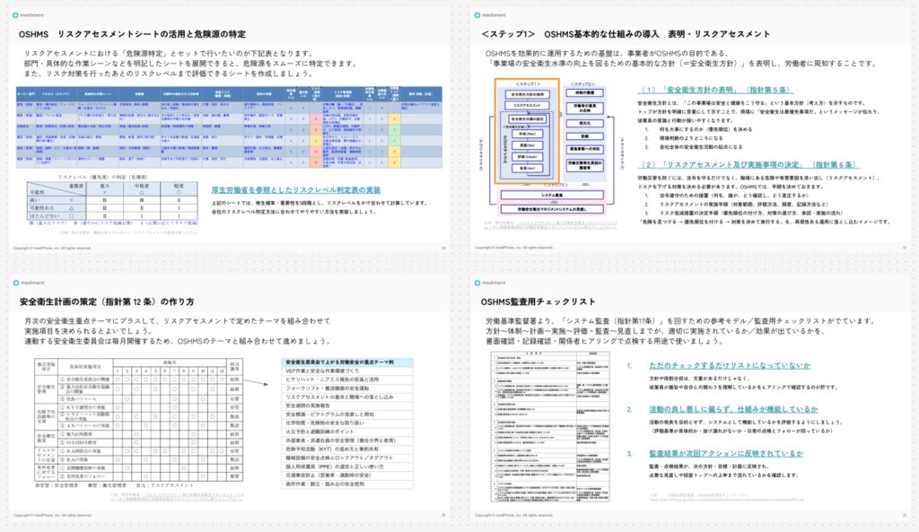 労災対策の教科書02
