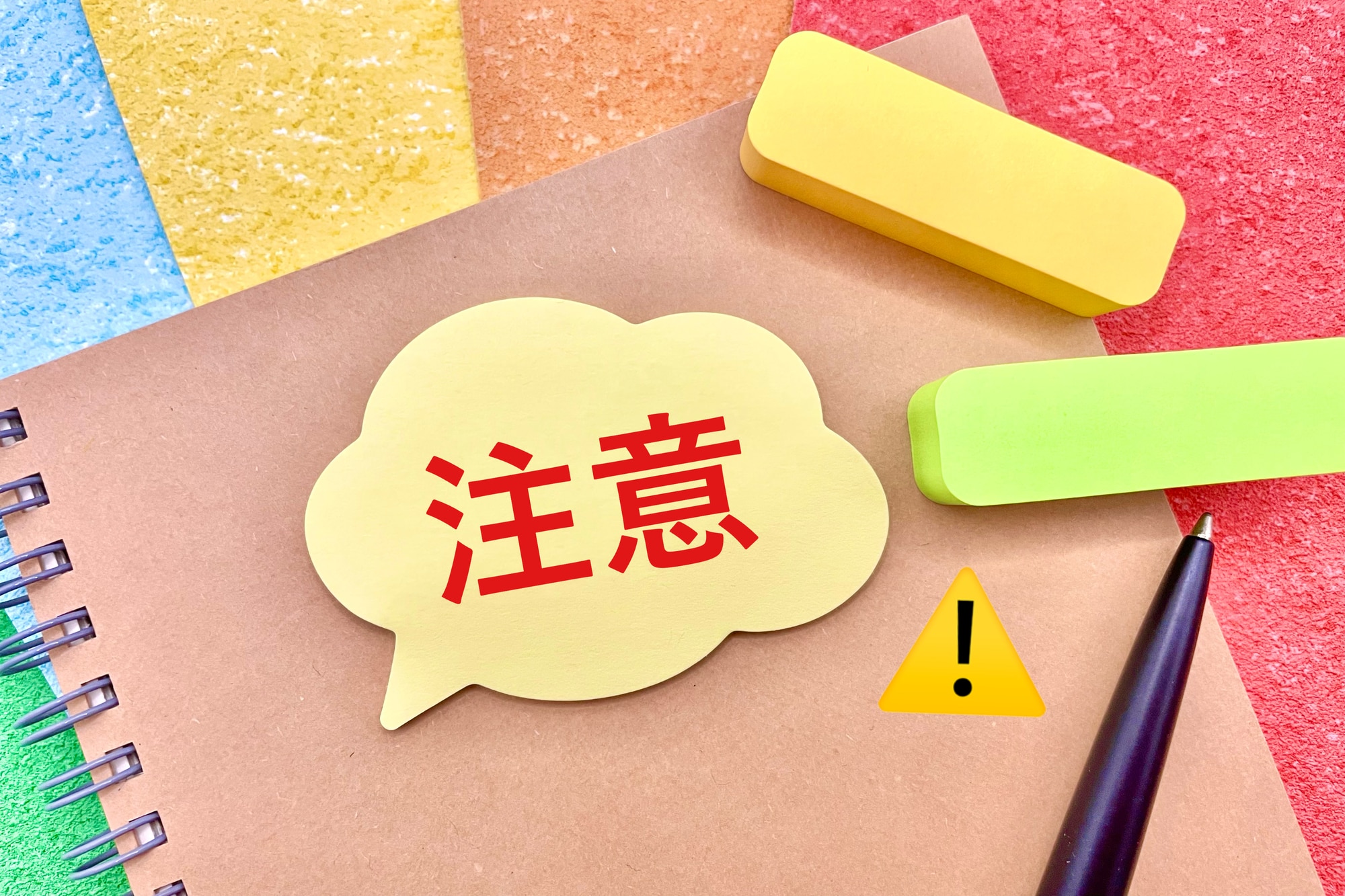 緯度経度を変換する際の注意点