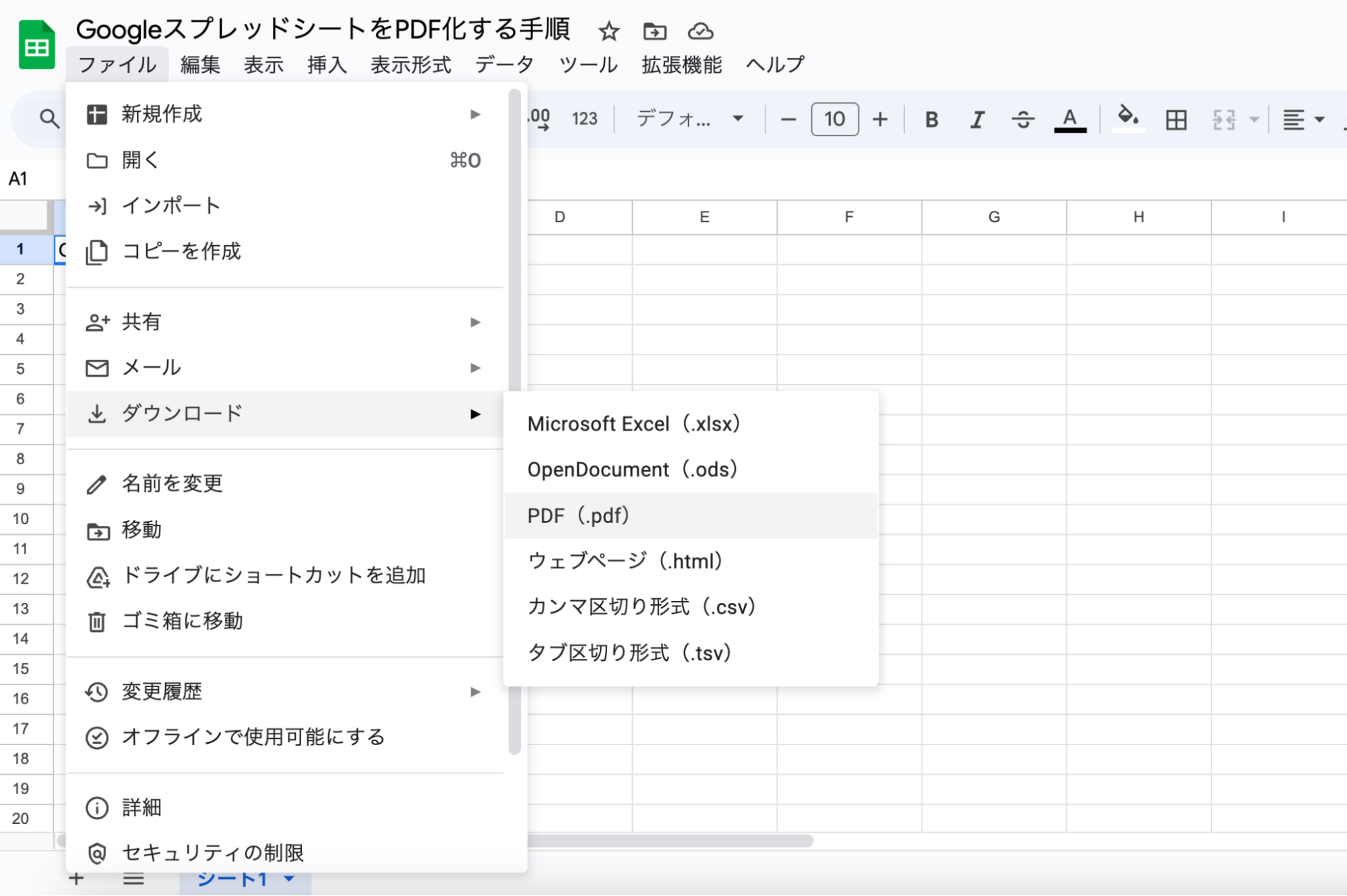 パソコンでGoogleスプレッドシートをPDFに変換する手順