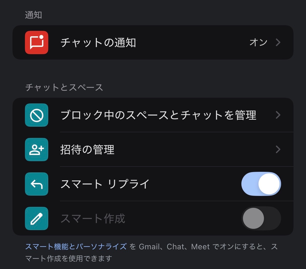 GmailでGoogle Chatの通知を受け取る方法は？届かないときの対策と2つの注意点を解説 |  workrun（ワークラン）AIワークフロー自動化ツール